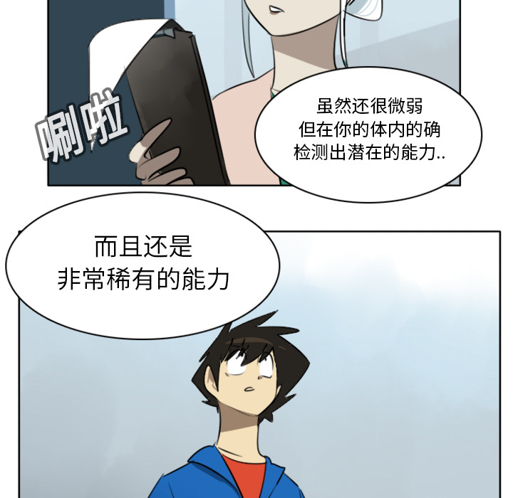 Ultimiter~终极者 第 16 章 第55页