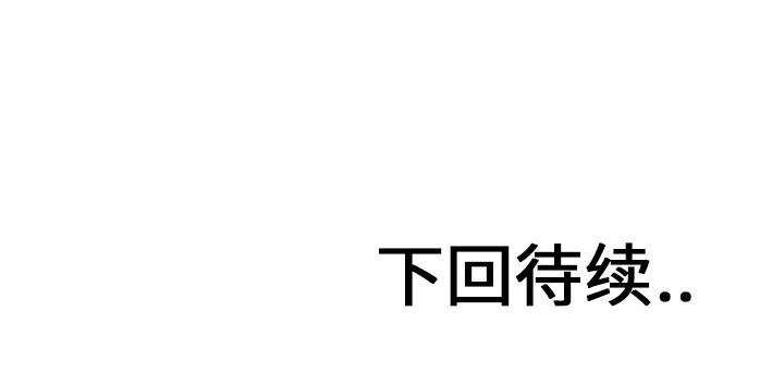 Ultimiter~终极者 第 16 章 第58页