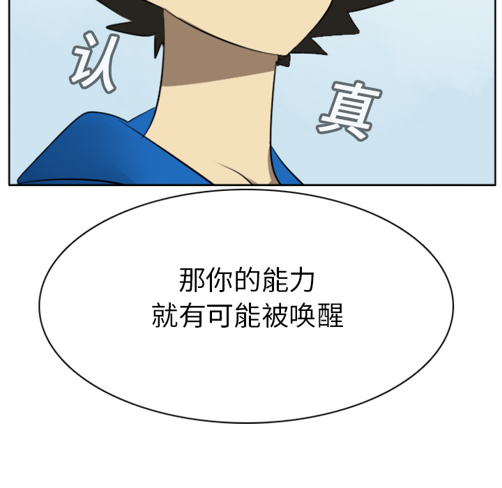 Ultimiter~终极者 第 16 章 第57页