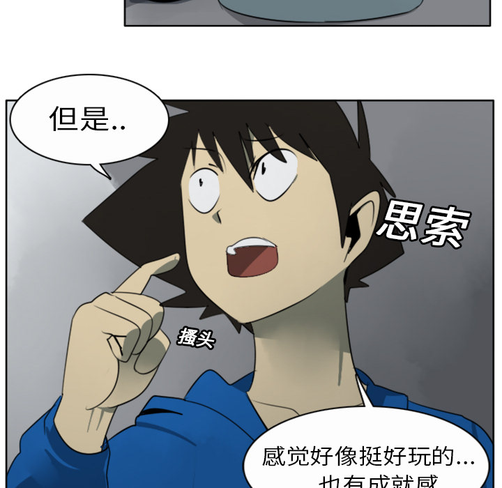 Ultimiter~终极者 第 20 章 第20页
