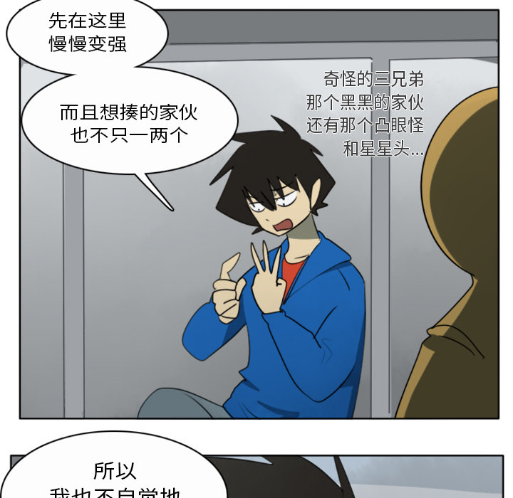 Ultimiter~终极者 第 20 章 第22页