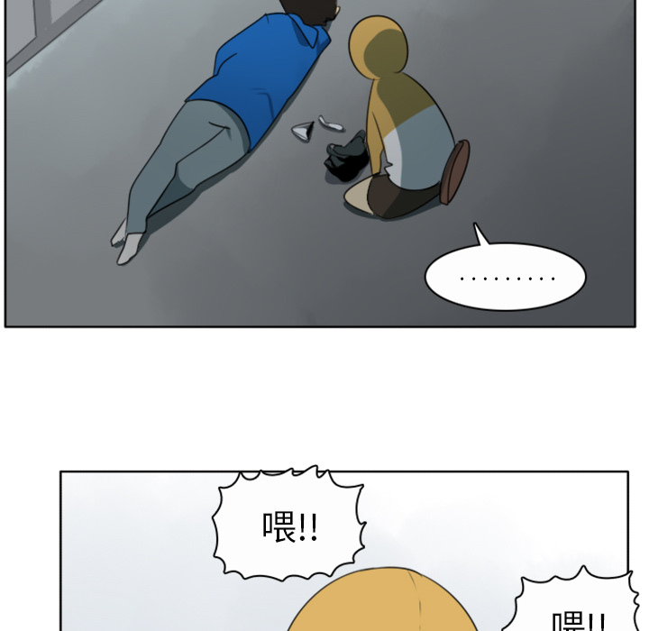Ultimiter~终极者 第 20 章 第25页
