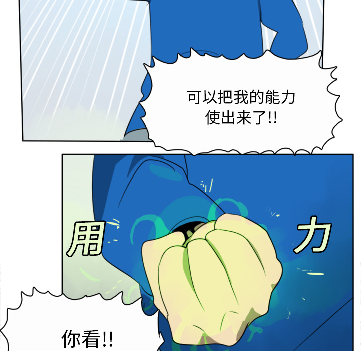 Ultimiter~终极者 第 20 章 第27页