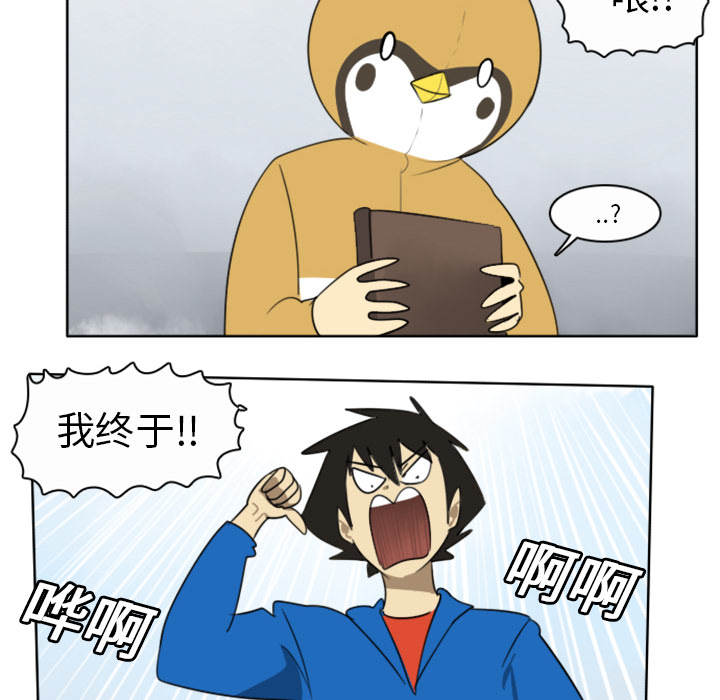 Ultimiter~终极者 第 20 章 第26页