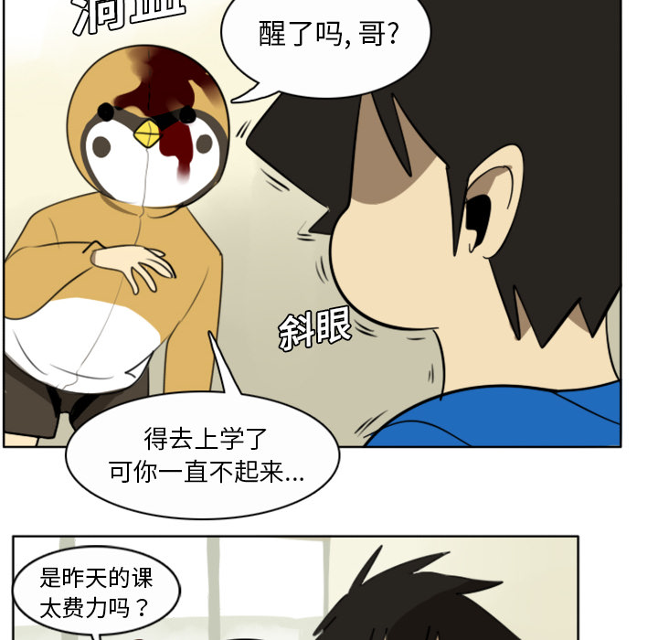 Ultimiter~终极者 第 20 章 第6页