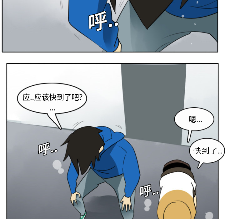 Ultimiter~终极者 第 20 章 第8页