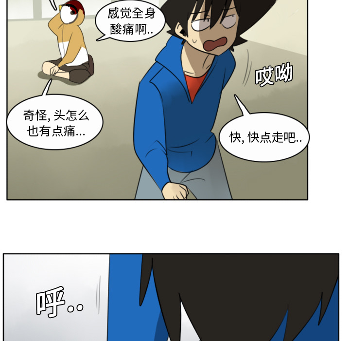 Ultimiter~终极者 第 20 章 第7页