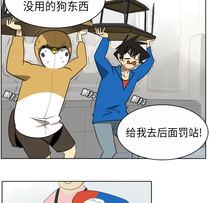 Ultimiter~终极者 第 20 章 第13页