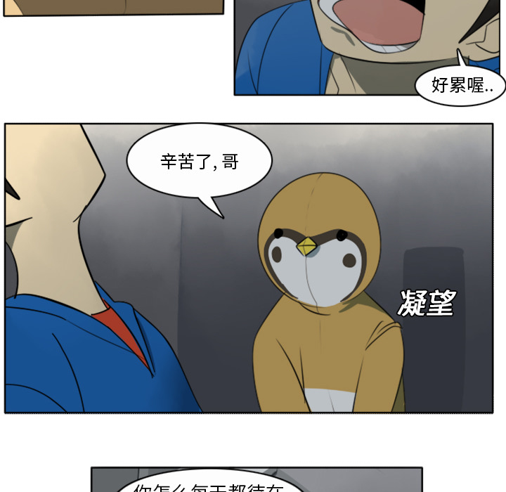 Ultimiter~终极者 第 20 章 第16页