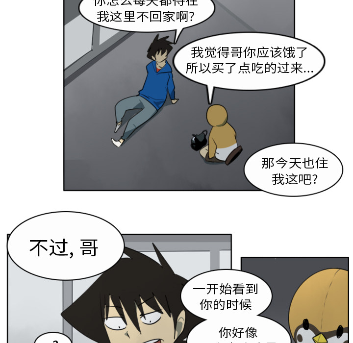 Ultimiter~终极者 第 20 章 第17页