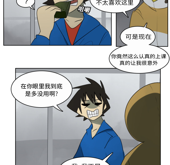 Ultimiter~终极者 第 20 章 第18页