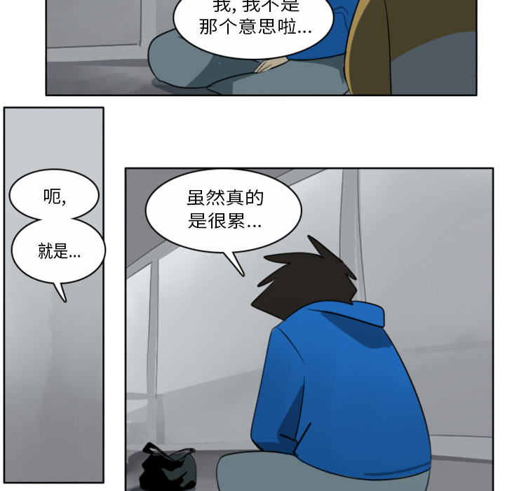 Ultimiter~终极者 第 20 章 第19页
