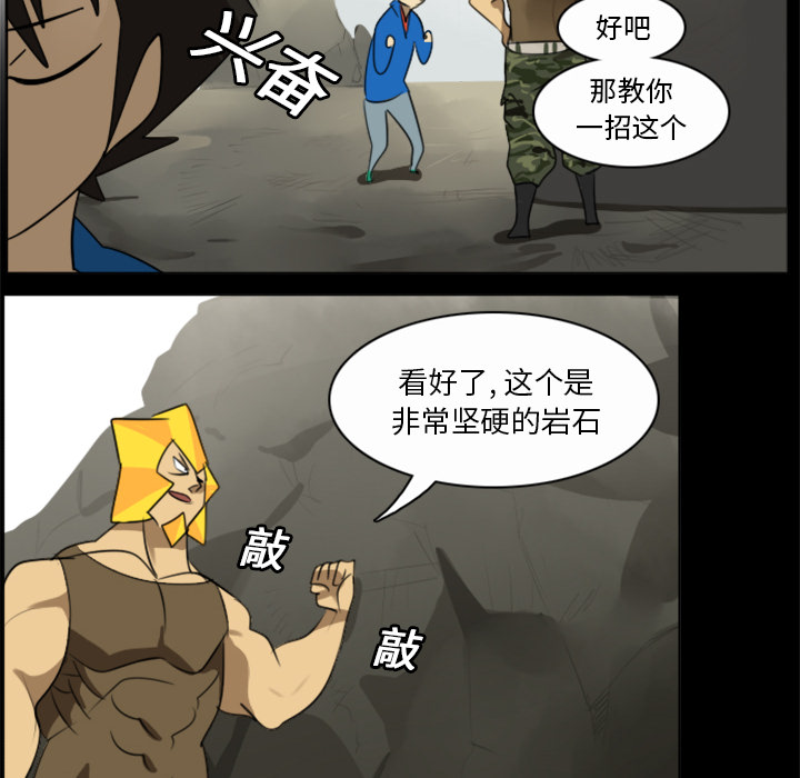 Ultimiter~终极者 第 20 章 第30页