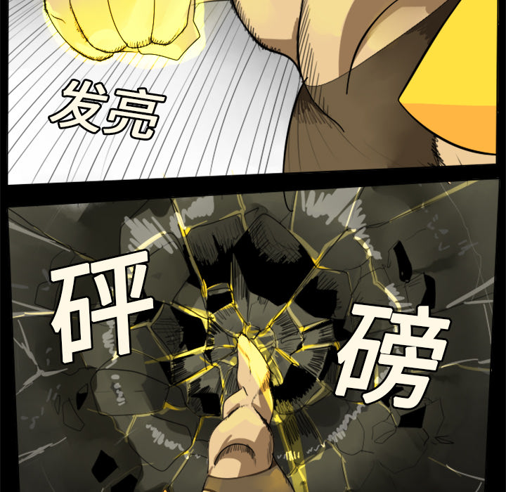 Ultimiter~终极者 第 20 章 第34页