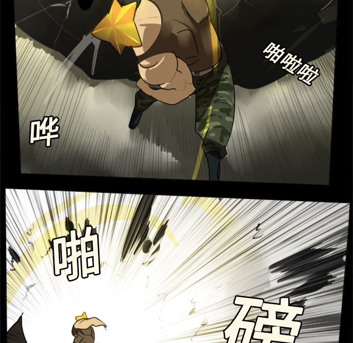 Ultimiter~终极者 第 20 章 第35页
