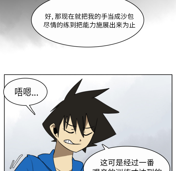 Ultimiter~终极者 第 20 章 第38页