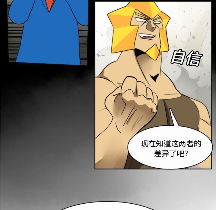 Ultimiter~终极者 第 20 章 第37页