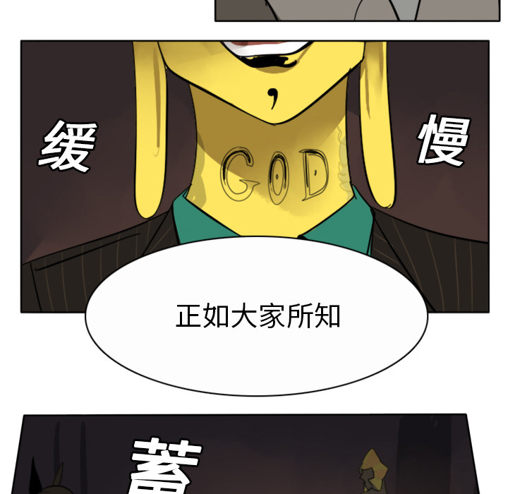Ultimiter~终极者 第 20 章 第50页