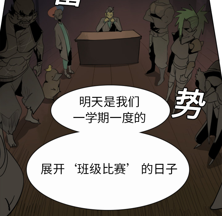 Ultimiter~终极者 第 20 章 第51页