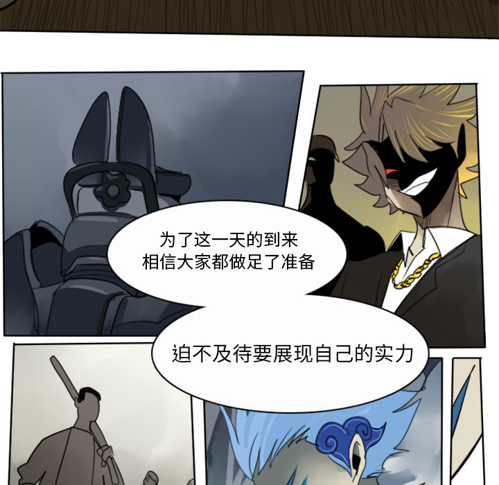 Ultimiter~终极者 第 20 章 第52页