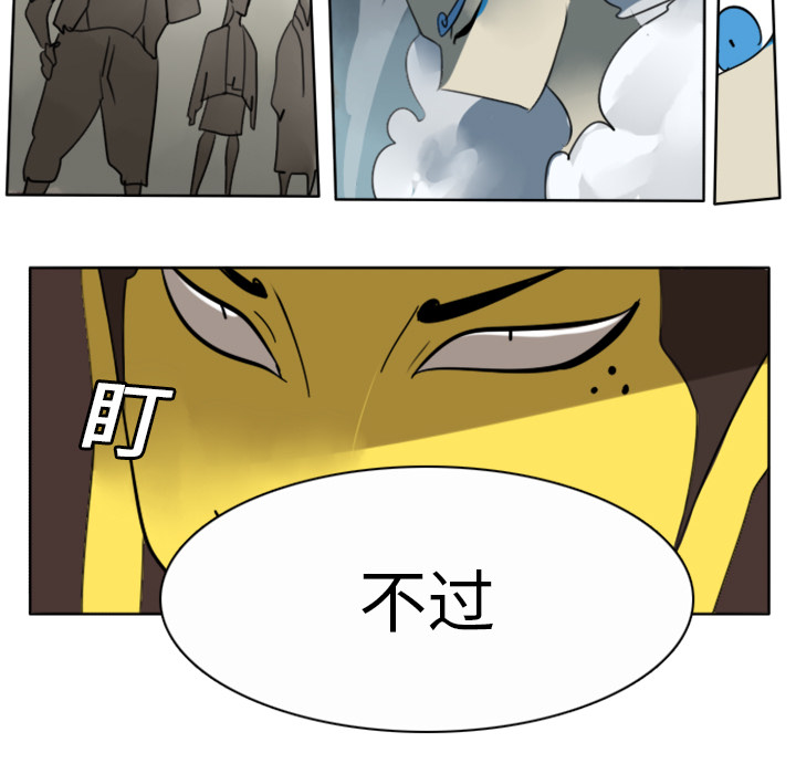 Ultimiter~终极者 第 20 章 第53页
