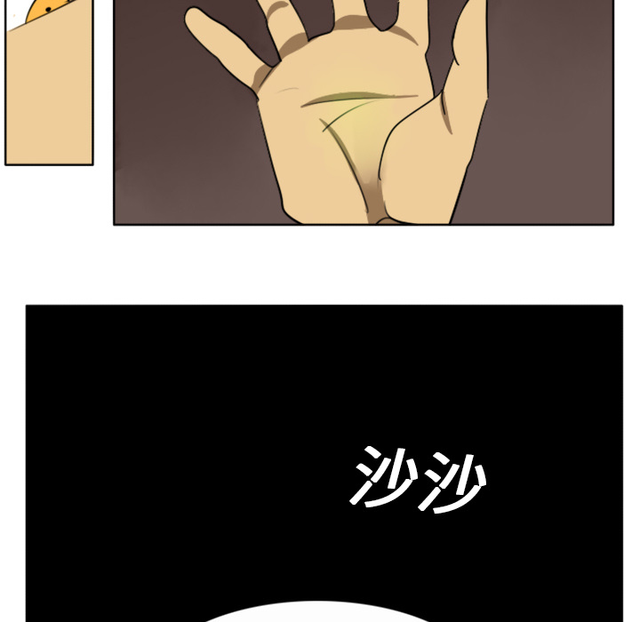 Ultimiter~终极者 第 20 章 第57页