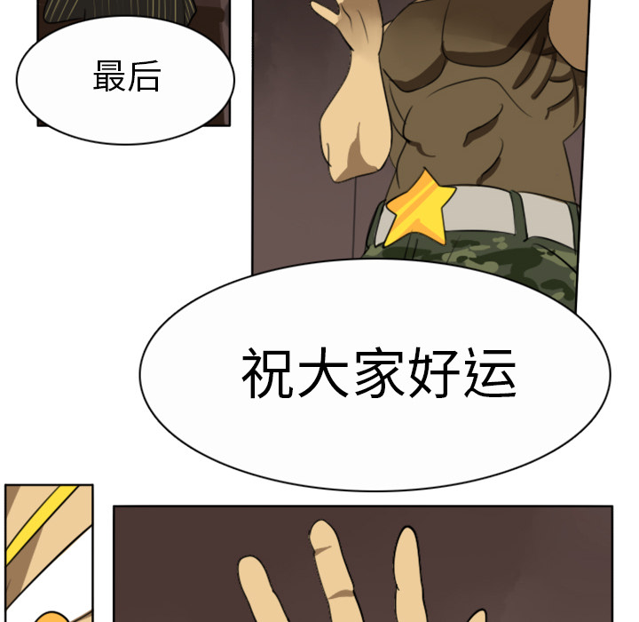 Ultimiter~终极者 第 20 章 第56页