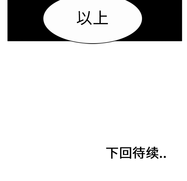 Ultimiter~终极者 第 20 章 第58页