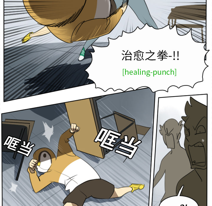 Ultimiter~终极者 第 20 章 第41页