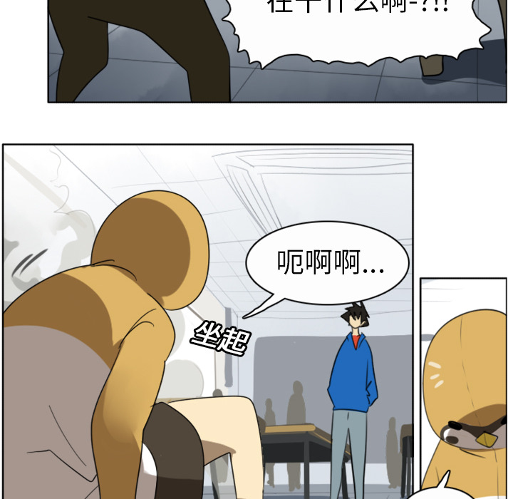 Ultimiter~终极者 第 20 章 第43页