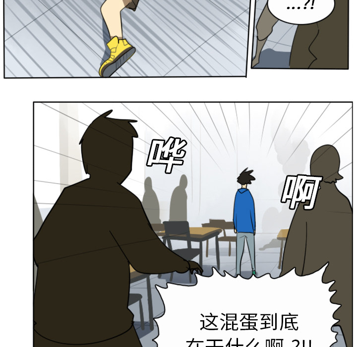 Ultimiter~终极者 第 20 章 第42页