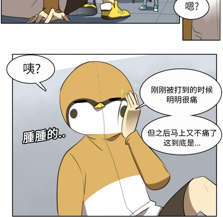 Ultimiter~终极者 第 20 章 第44页