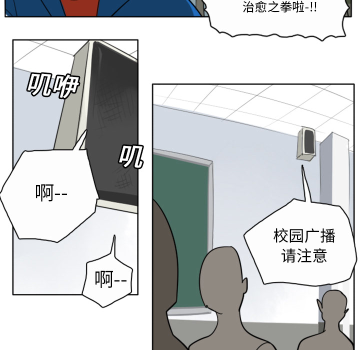 Ultimiter~终极者 第 20 章 第49页