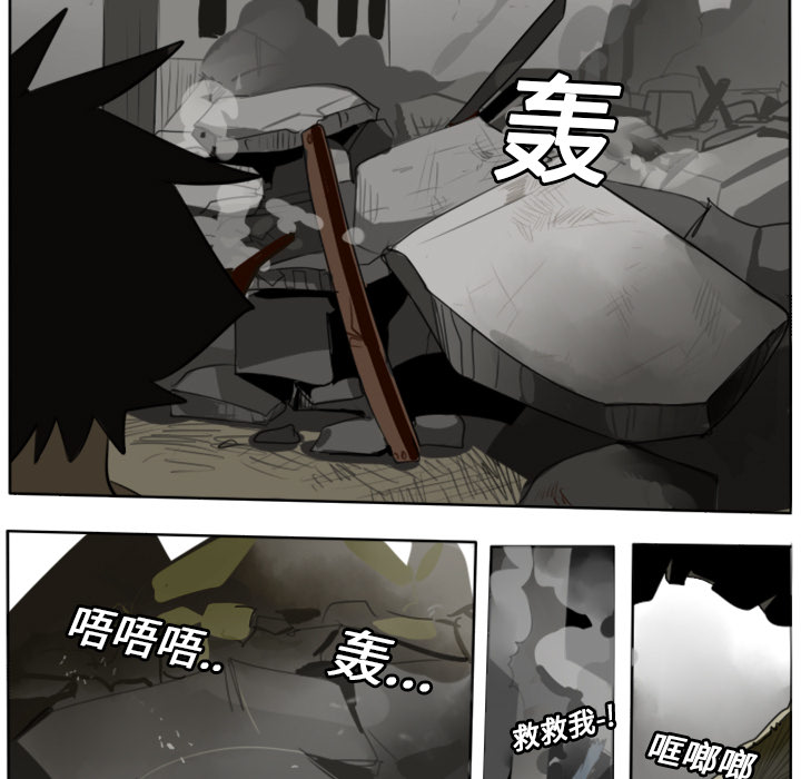 Ultimiter~终极者 第 21 章 第11页