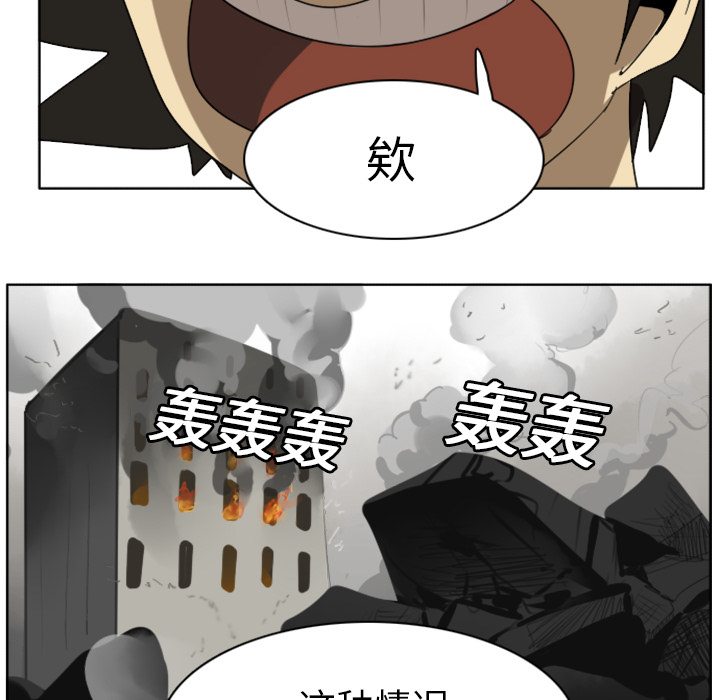 Ultimiter~终极者 第 21 章 第17页