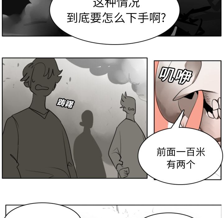 Ultimiter~终极者 第 21 章 第18页