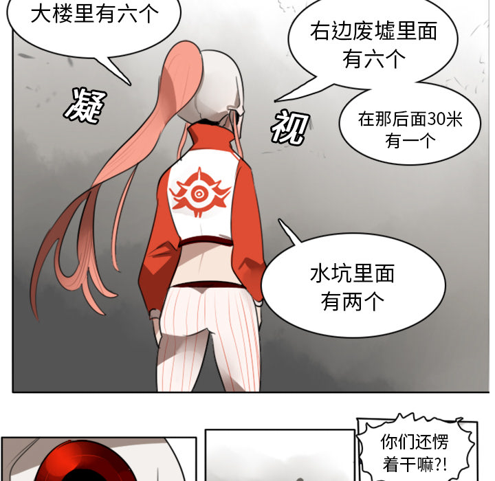 Ultimiter~终极者 第 21 章 第19页