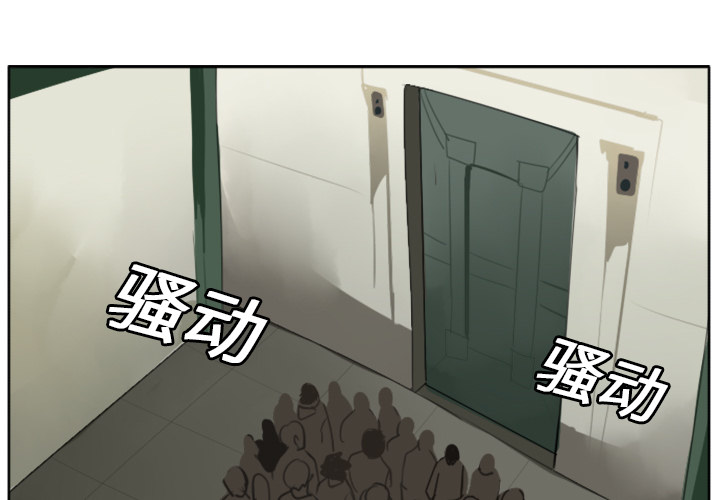 Ultimiter~终极者 第 21 章 第1页