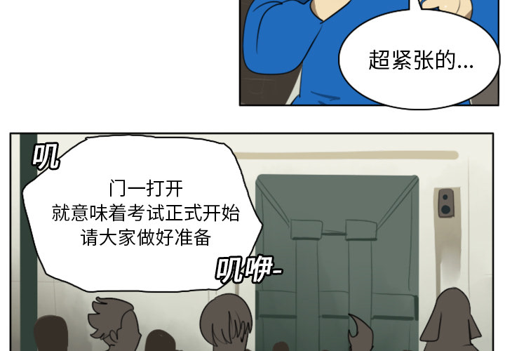 Ultimiter~终极者 第 21 章 第3页