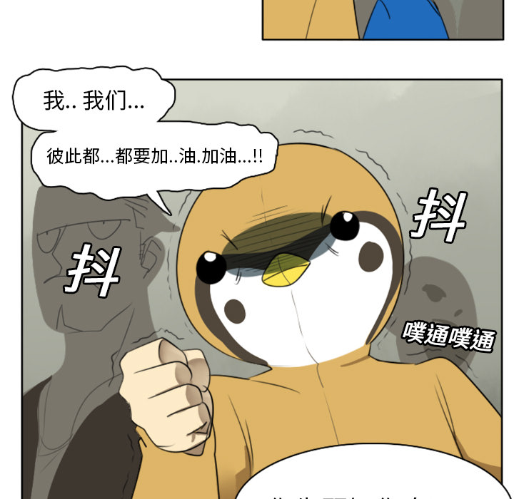 Ultimiter~终极者 第 21 章 第5页