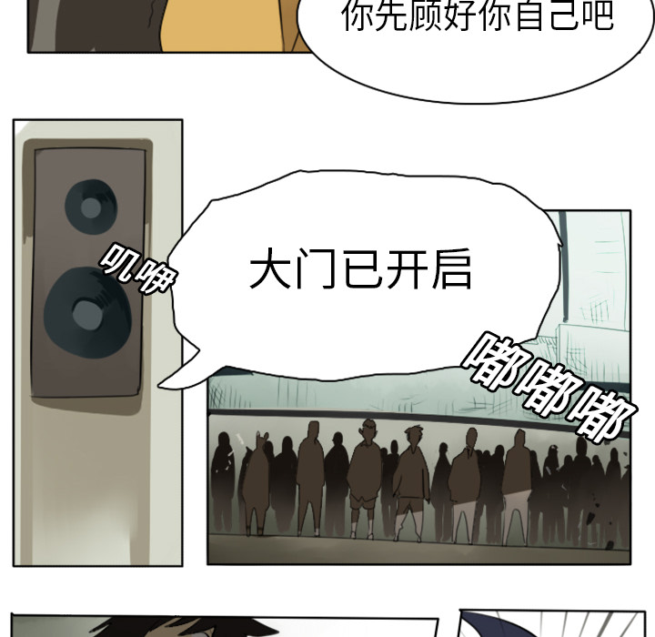 Ultimiter~终极者 第 21 章 第6页