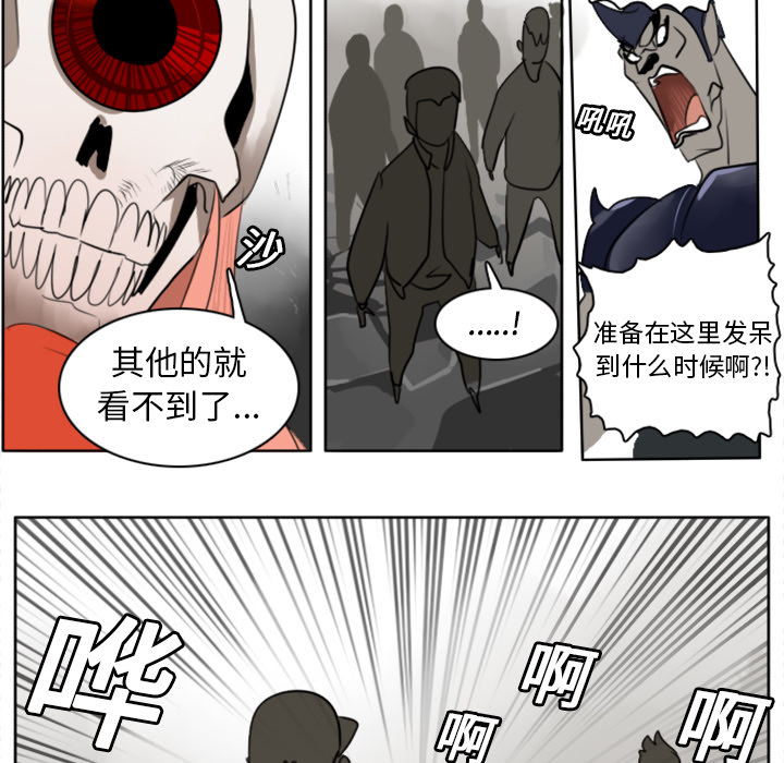 Ultimiter~终极者 第 21 章 第20页