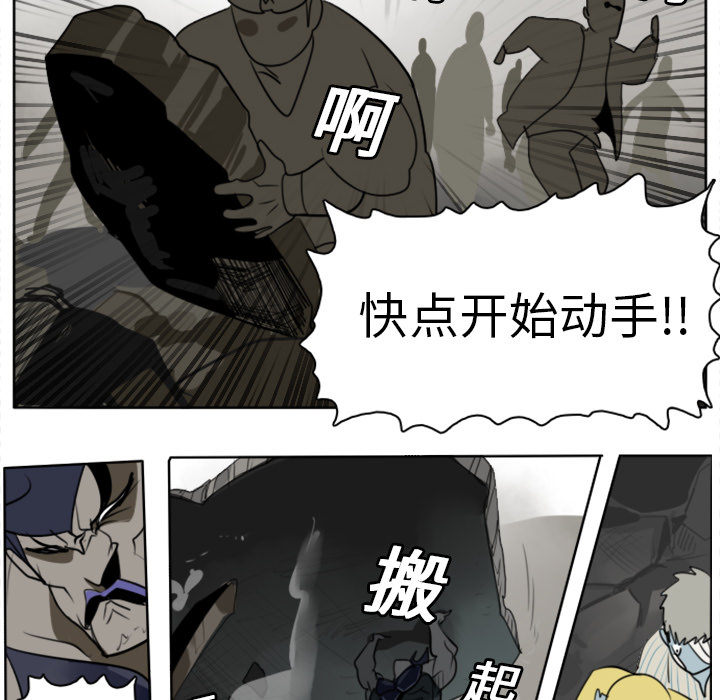 Ultimiter~终极者 第 21 章 第21页