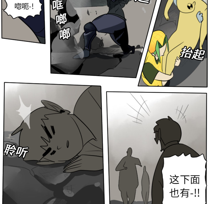 Ultimiter~终极者 第 21 章 第22页