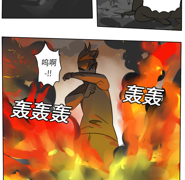 Ultimiter~终极者 第 21 章 第23页