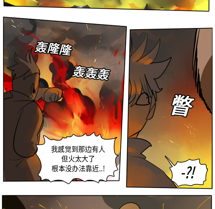 Ultimiter~终极者 第 21 章 第24页