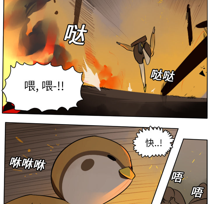 Ultimiter~终极者 第 21 章 第26页