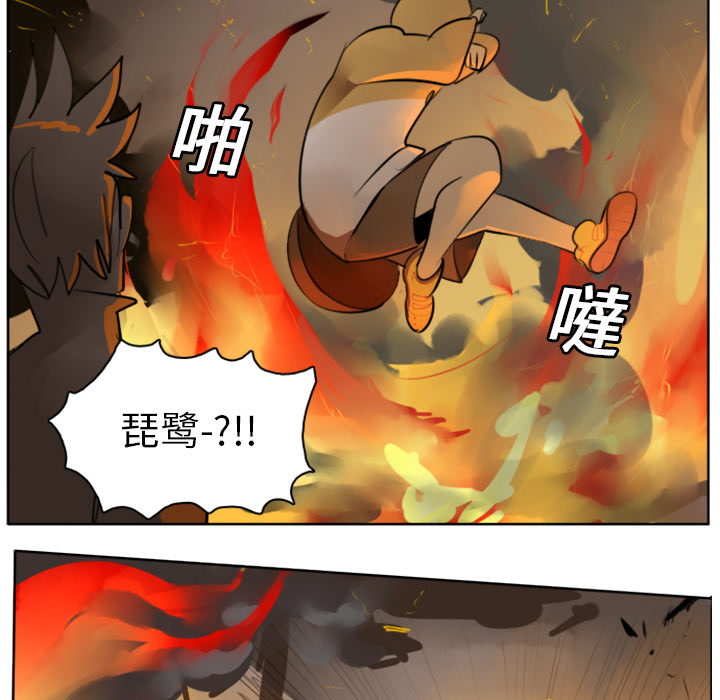 Ultimiter~终极者 第 21 章 第25页