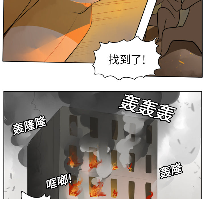 Ultimiter~终极者 第 21 章 第27页