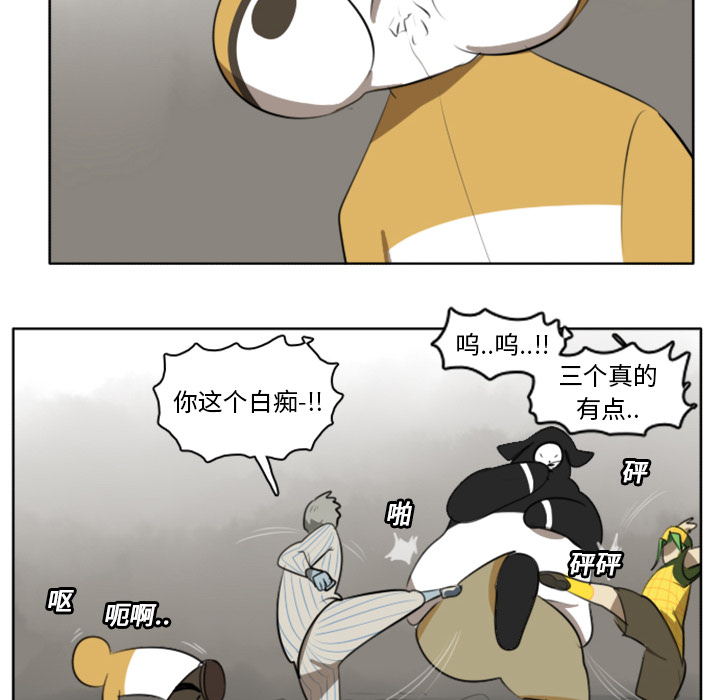 Ultimiter~终极者 第 21 章 第41页